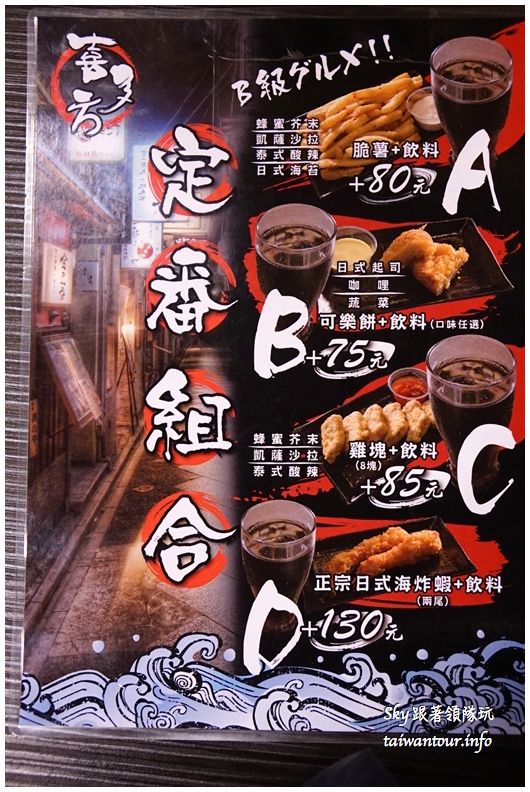 蘆洲美食推薦喜多燒拉麵燒大阪燒DSC04289_结果