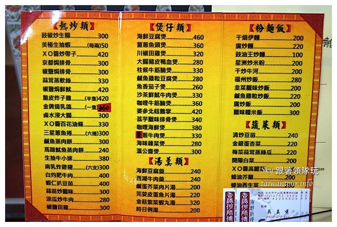 香港何師父海鮮餐廳04134